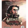 Pagan: Culpables o Inocentes