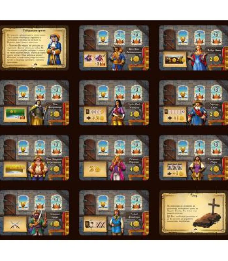 Port Royal: Big Box
