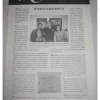 Revista El Concilio de Rivendel - nº 3